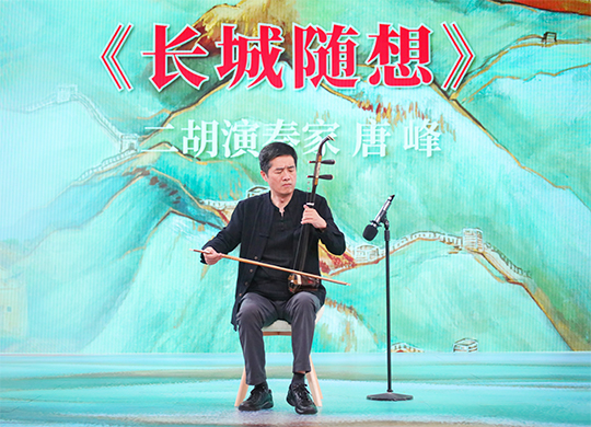 中央民族樂團(tuán)副團(tuán)長(zhǎng)唐峰