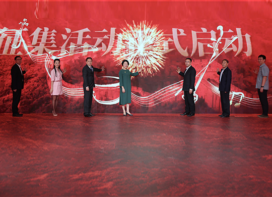 《我與長(zhǎng)城的故事--長(zhǎng)城·國(guó)樂與我》啟動(dòng)