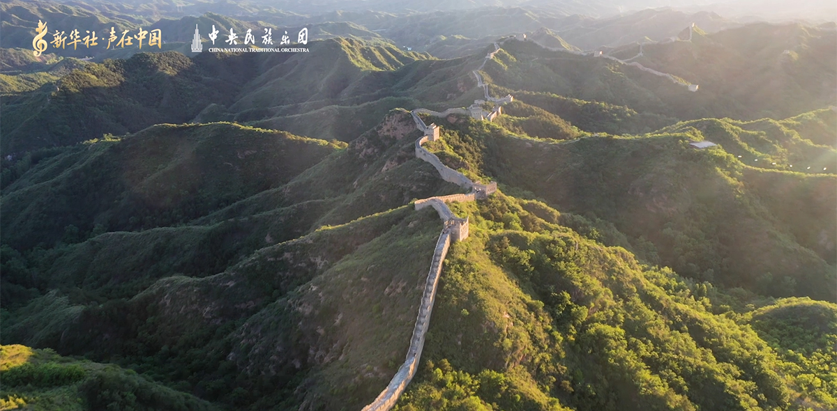 《長(zhǎng)城·國(guó)樂與我》預(yù)告片