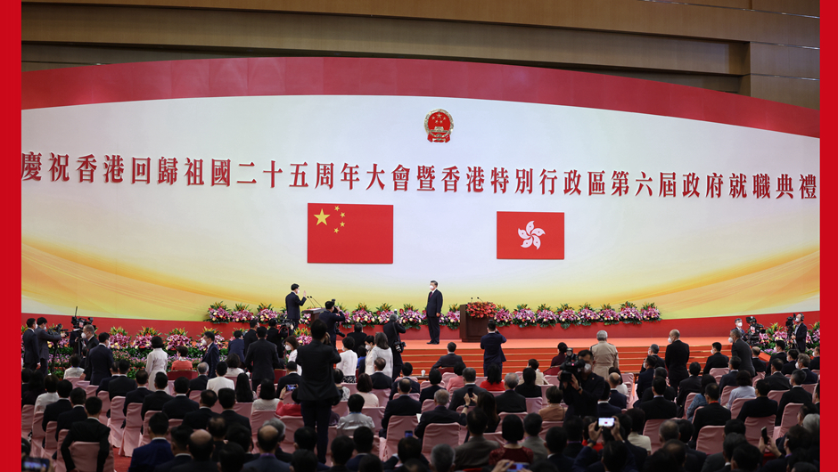 慶祝香港回歸祖國25周年大會暨香港特別行政區第六屆政府就職典禮隆重舉行 習近平出席并發表重要講話