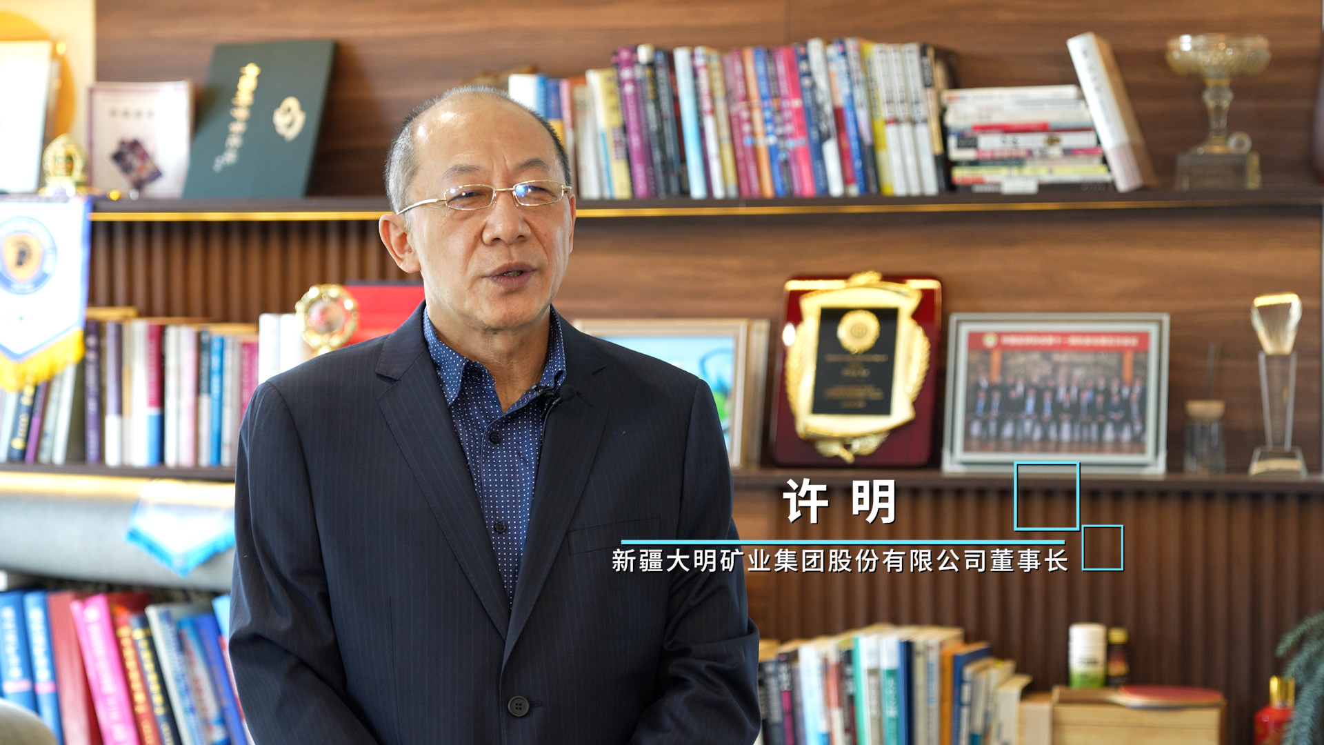大明礦業(yè)：立足新疆，打造安全、綠色、智能礦山新范式
