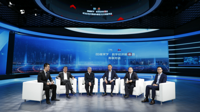 進而有為，共贏數字經濟新“基”遇
