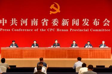 中國這十年·系列主題新聞發布｜河南：中原出彩譜新篇