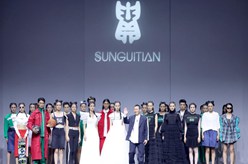 “SUNGUITIAN·孫貴填”時裝發布會在京舉行