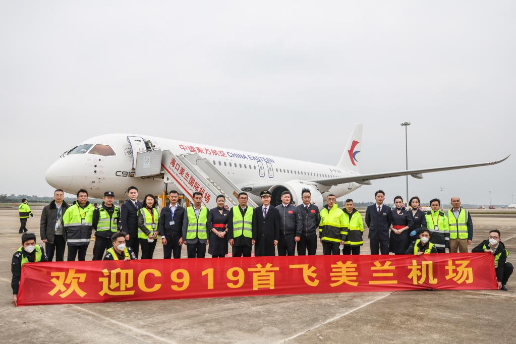 新華全媒+丨國產大飛機C919飛抵?？诿捞m國際機場