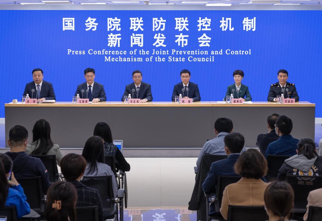 國務院聯防聯控機制就鞏固疫情防控重大成果有關情況舉行發布會
