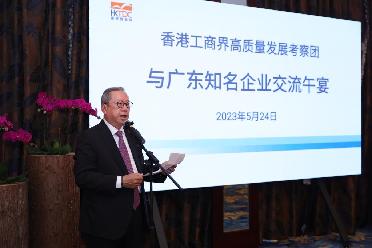 潛力巨大、魅力無限——香港工商界考察團看好大灣區合作新機遇