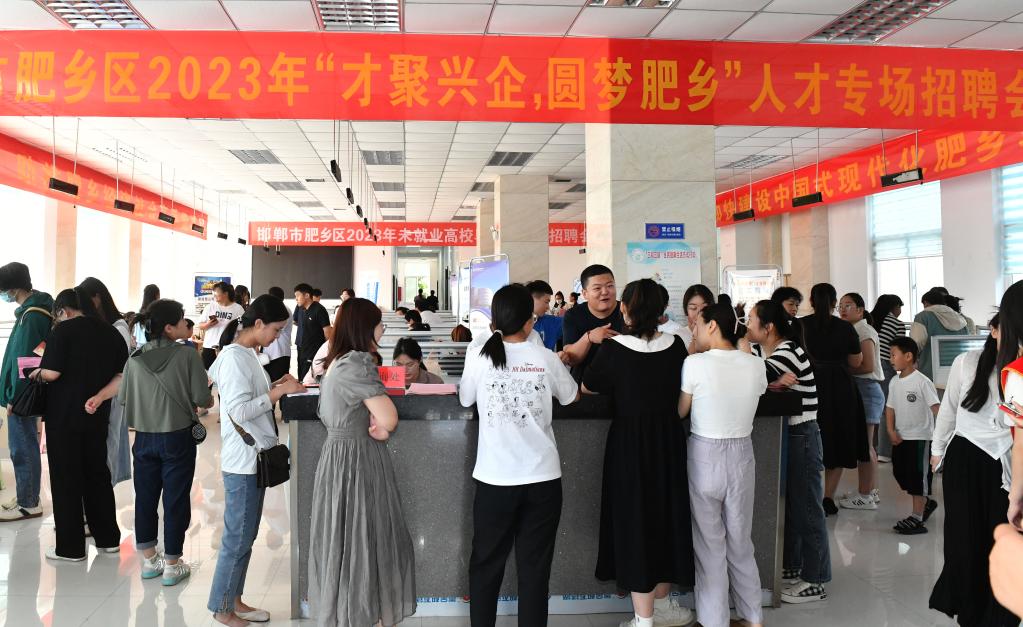 招聘促就業