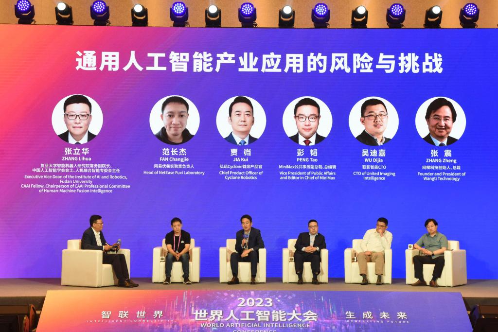 “大模型時代的通用人工智能產業發展機遇以及風險”主題論壇在上海舉行