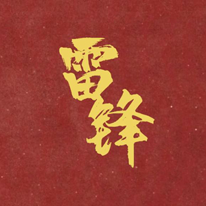 微信分享圖
