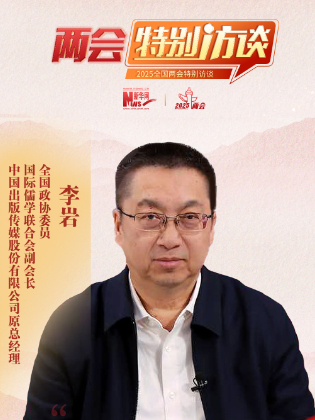 李岩