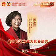 田沁鑫
