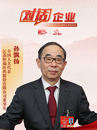 孙飘扬