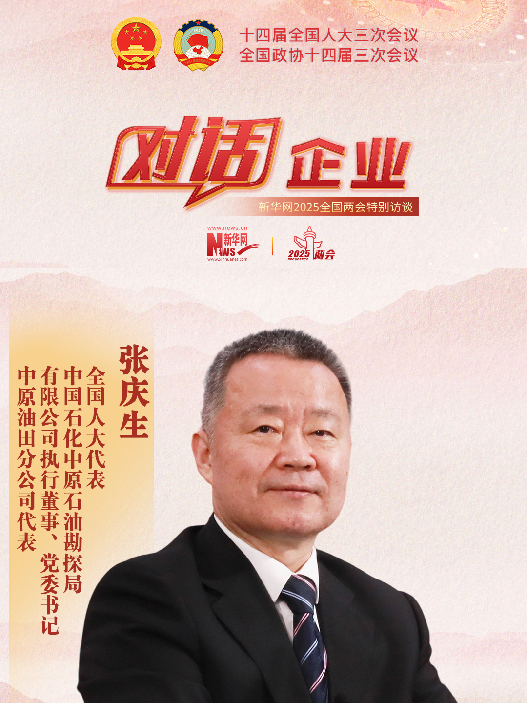 张庆生