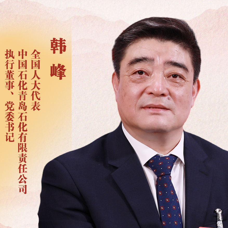 韓峰