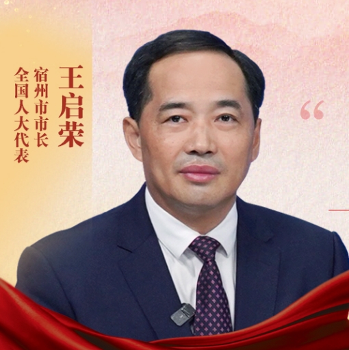 王啟榮