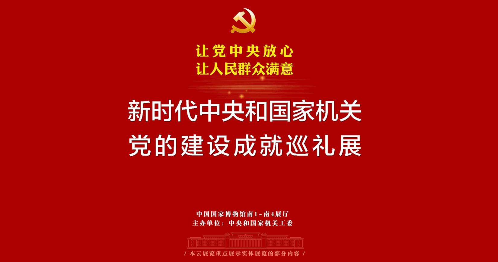 精神文明建設(shè)巡禮
