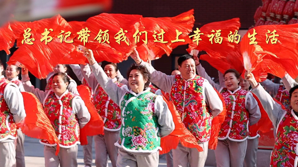 第1視點(diǎn)丨總書記帶領(lǐng)我們過上幸福的生活