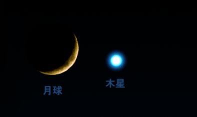木星合月6日扮靚夜空，天宇見證“星月童話”