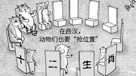 聽文物講故事｜西漢時期就有生肖動物？海昏簡牘上“虎”出沒