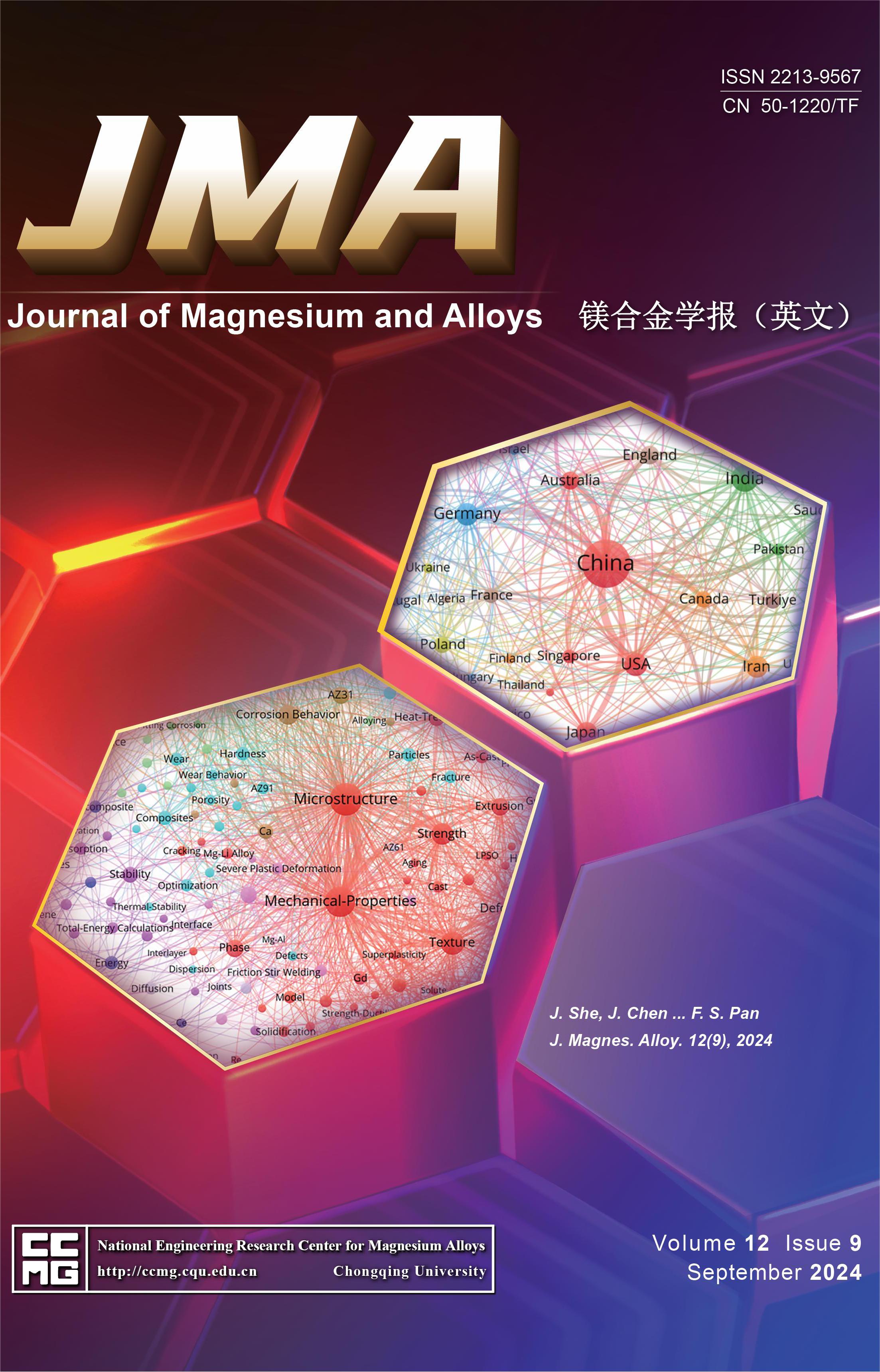 《鎂合金學報（英文）》