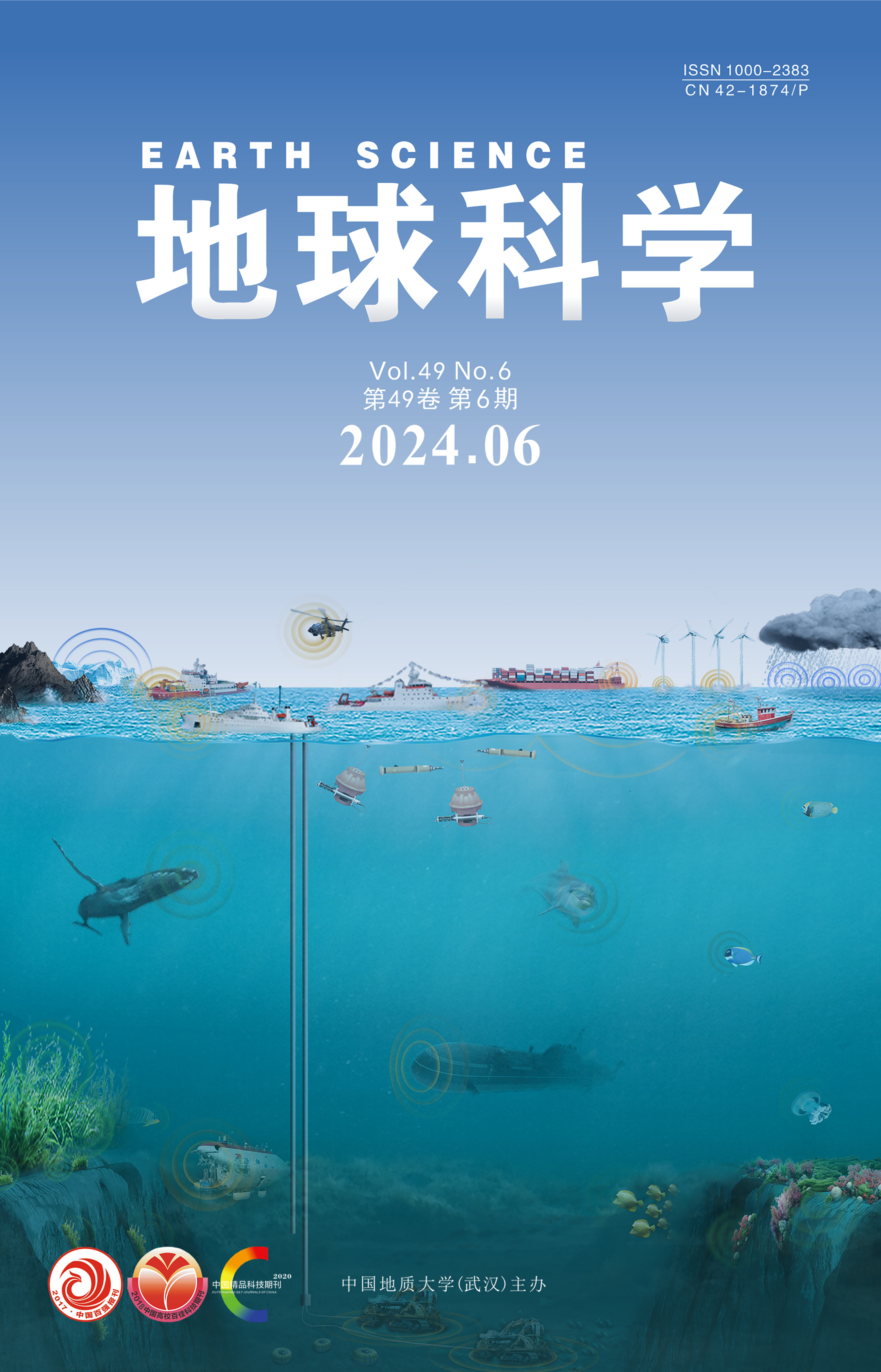 《地球科學》