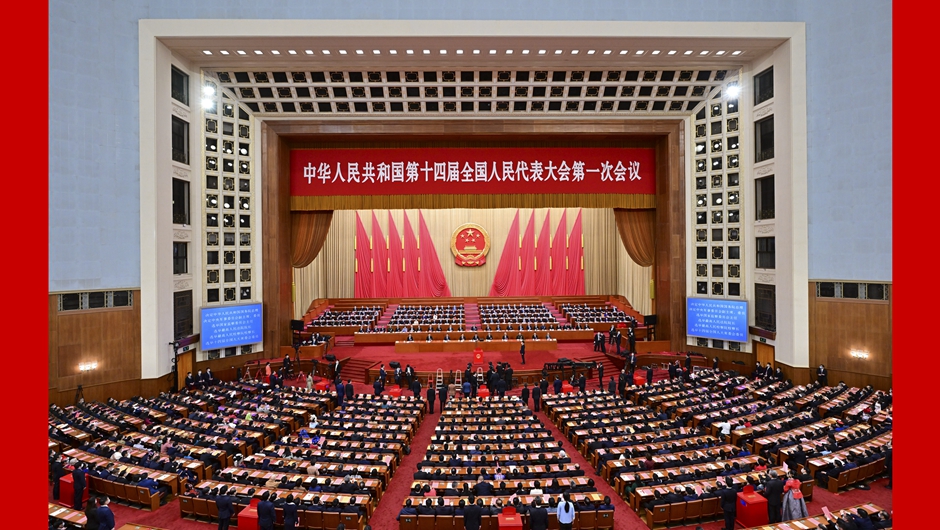 十四屆全國人大一次會(huì)議舉行第四次全體會(huì)議
