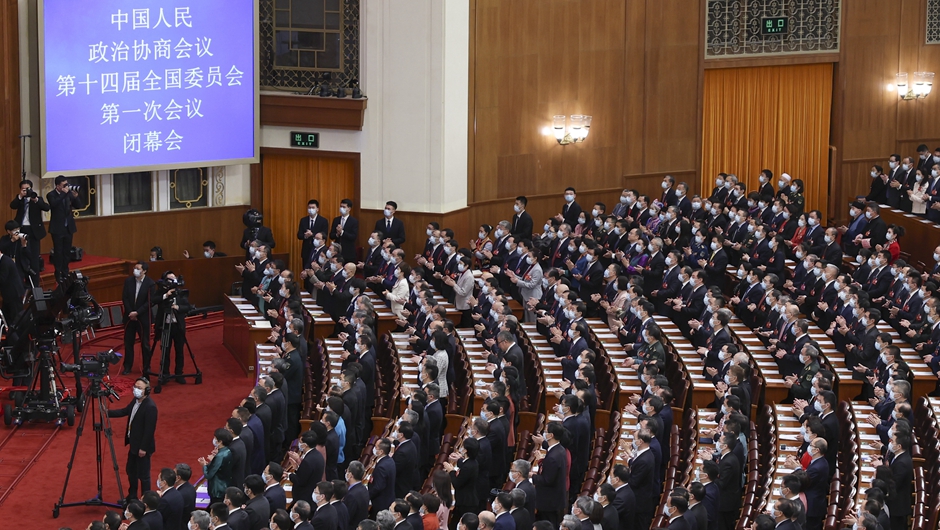 全國(guó)政協(xié)十四屆一次會(huì)議閉幕