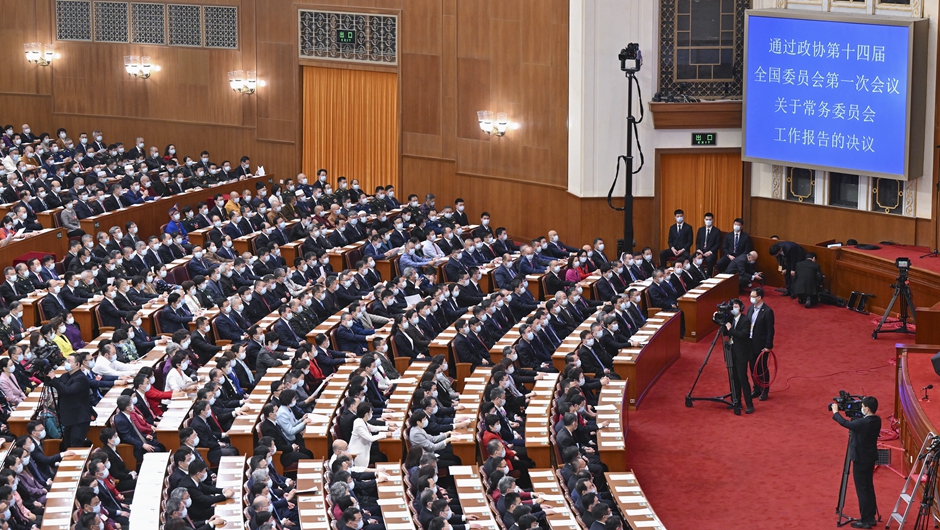 全國(guó)政協(xié)十四屆一次會(huì)議閉幕