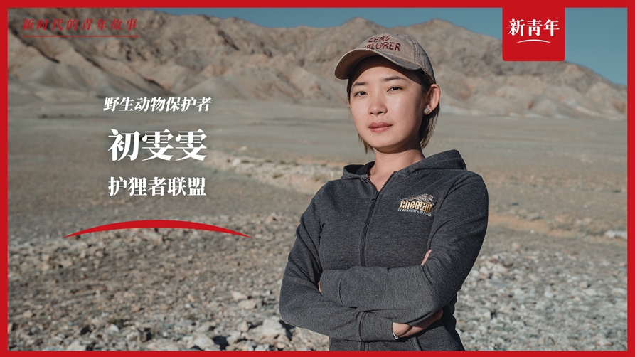 COP15的中國姑娘，靠譜！