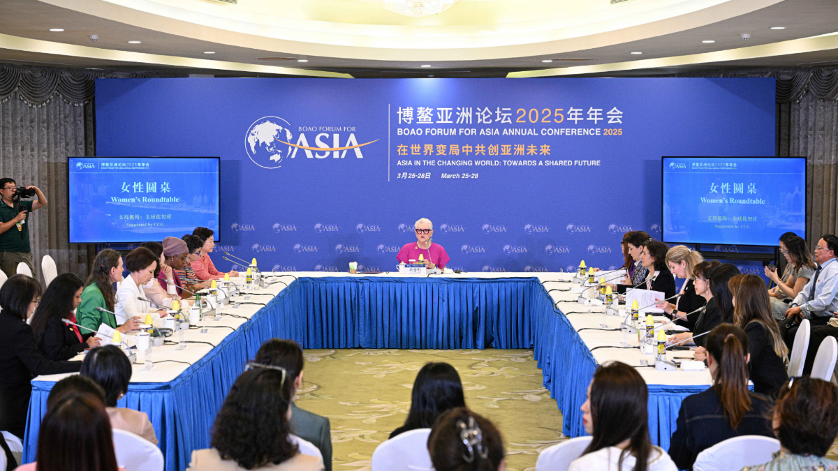 博鰲亞洲論壇2025年年會女性圓桌會議舉行