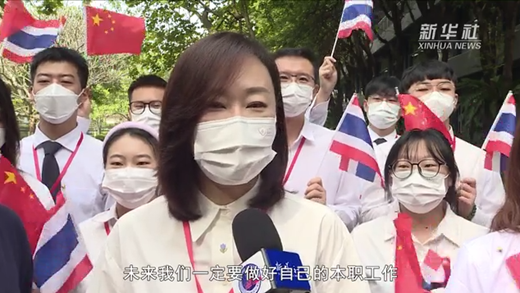 泰國華僑華人表示習(xí)近平主席的到來為兩國和地區(qū)發(fā)展注入新動力